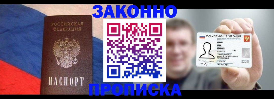 временная регистрация собственник в Кимовске